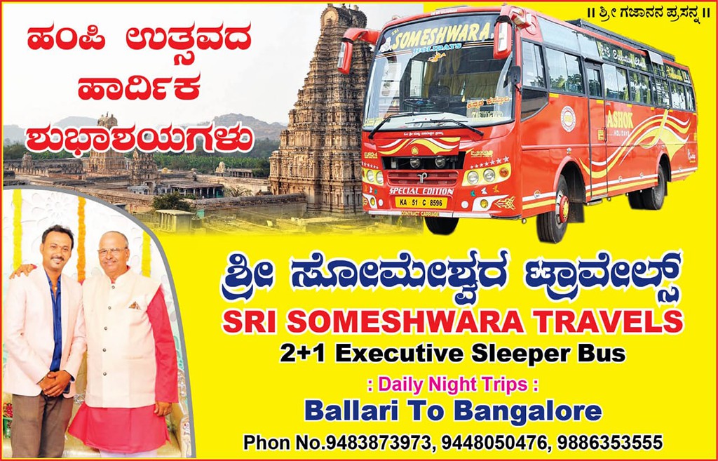 sri someshwara motors tours and travels ballari